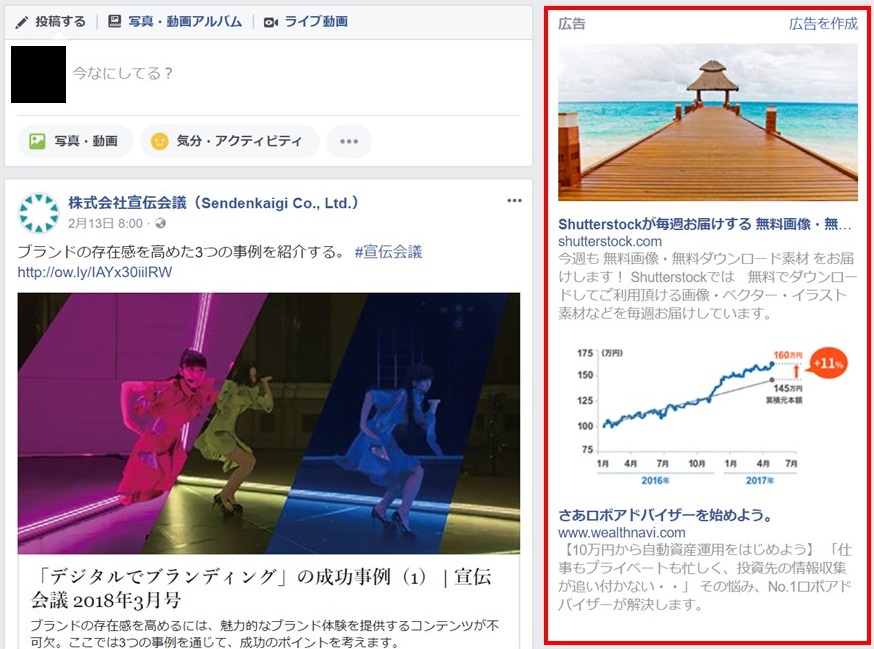 Facebook広告とは 基本をすべて解説します 運用型広告をやさしく解説するブログ