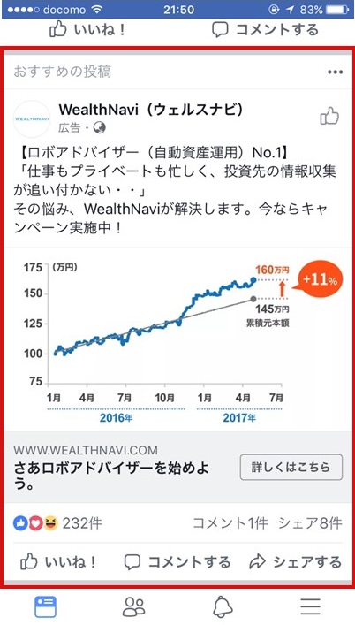 Facebook広告とは 基本をすべて解説します 運用型広告をやさしく解説するブログ